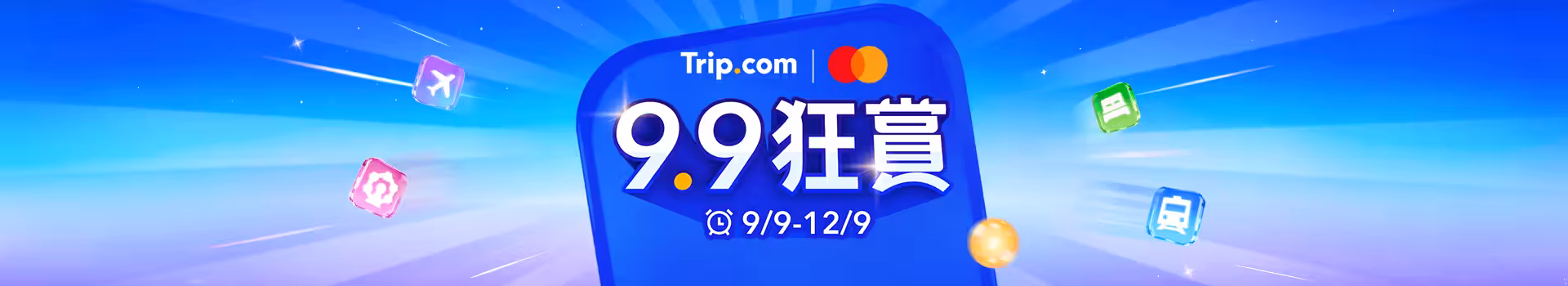 tripcom-sep9-promotion
