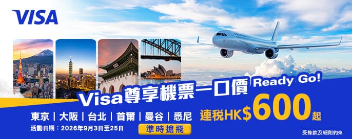 WingOn_Bank_Visa