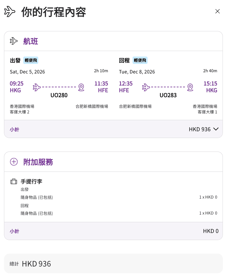 HFE_HKG_2026