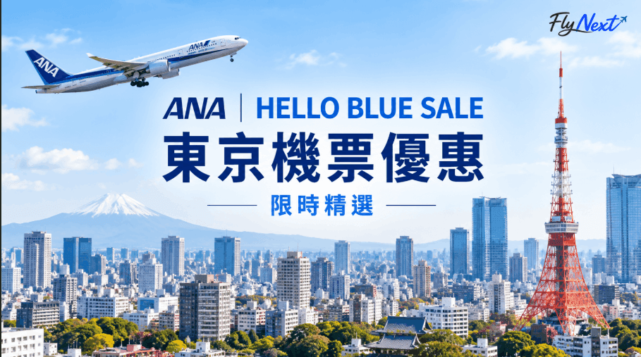 ana-hello-blue-sale-hong-kong-japan-flights-20260909