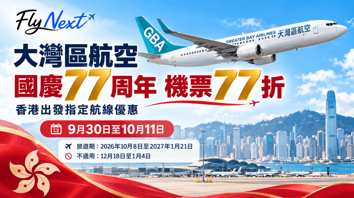 greater-bay-airlines-national-day-77-off-2026