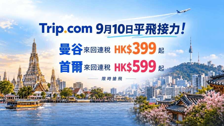 trip-com-hk-september-10-bangkok-seoul-flights-2026