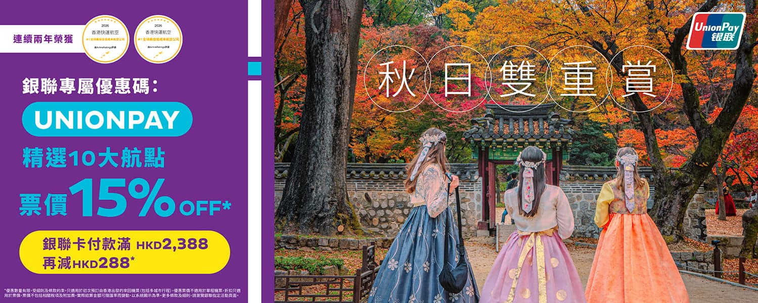 unionpay_banner_desktop