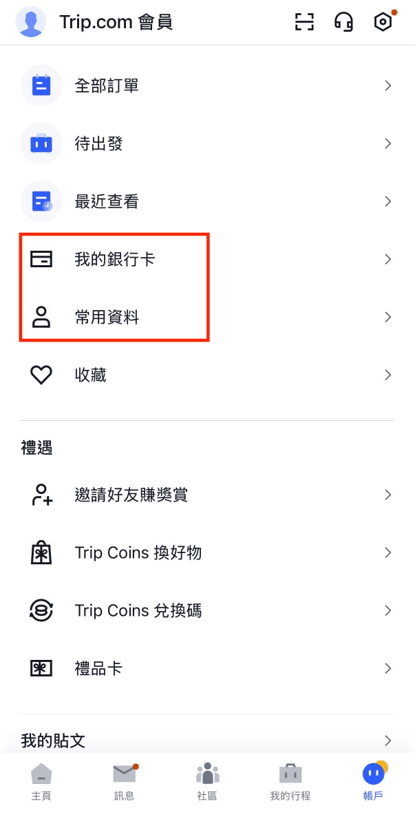 tripcom-prefill-bank-info-passport-details
